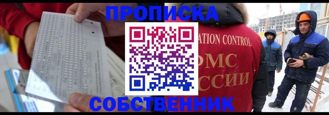 временная регистрация адрес в Таштаголе