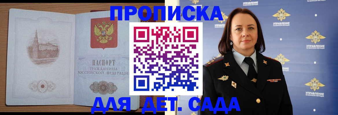 временная регистрация законно в Таштаголе